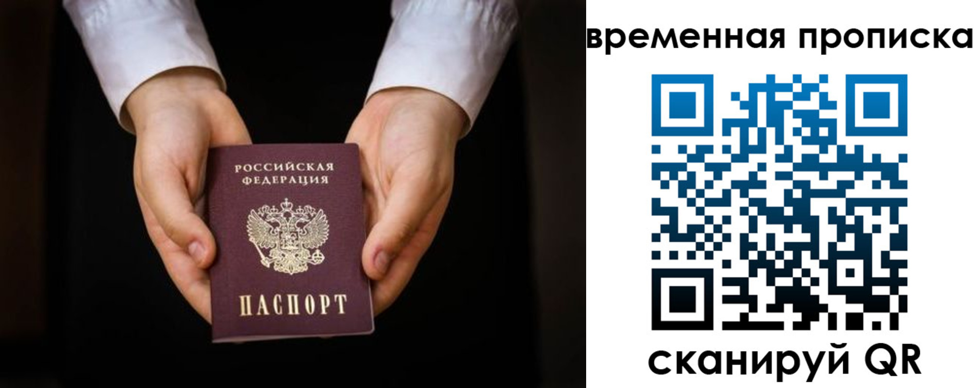 где прописаться в Приволжске