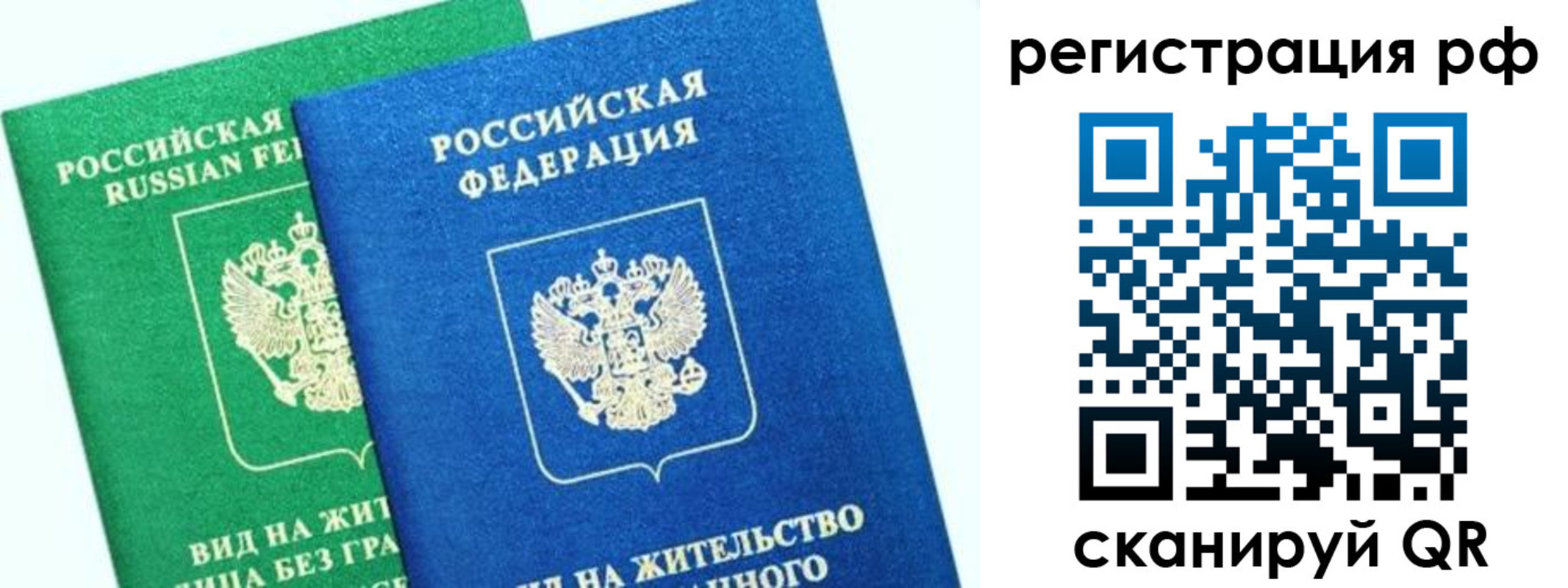 прописка регистрация в Приволжске