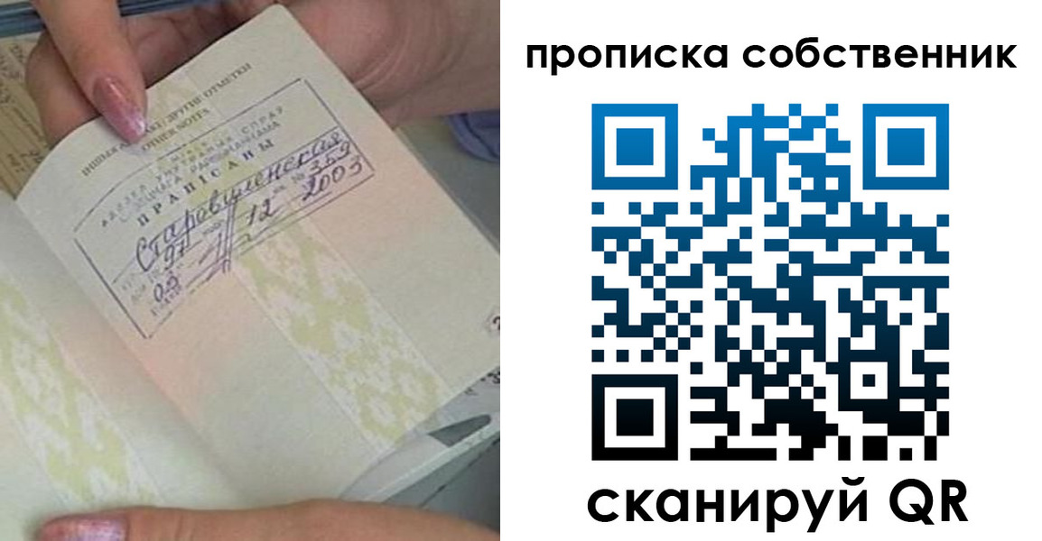прописка ребенка в Приволжске